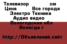 Телевизор Samsung 54 см  › Цена ­ 499 - Все города Электро-Техника » Аудио-видео   . Вологодская обл.,Вологда г.